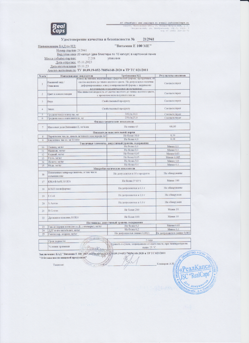 Паспорт №112023